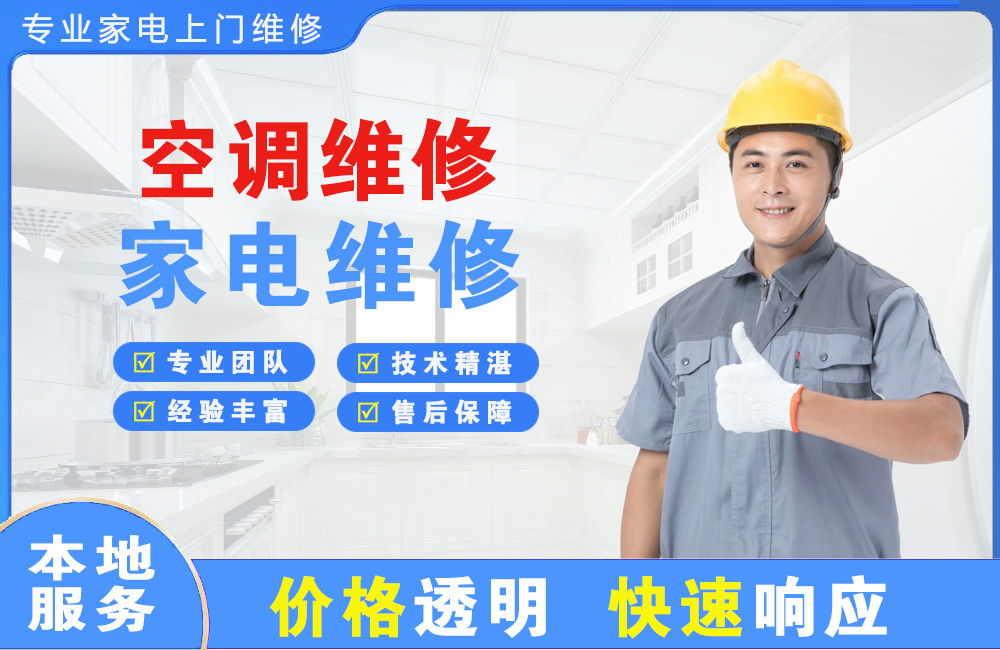 孝昌空调维修